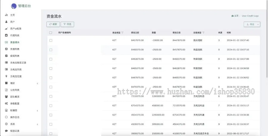 中英文共享充电宝投放管理投资理财源码