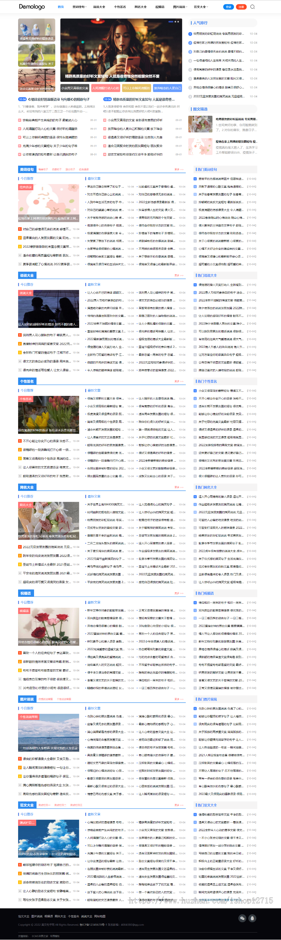帝国cms7.5自适应文库范文美文自动生成word文档网站模板整站源码带会员中心/安装教程