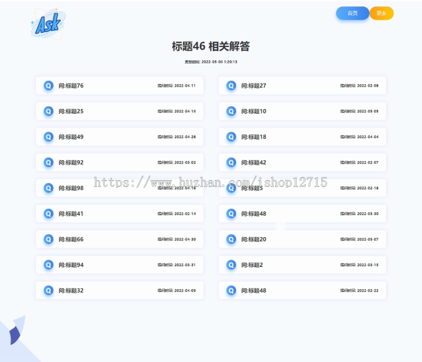 ASK问答泛单页目录站群源码