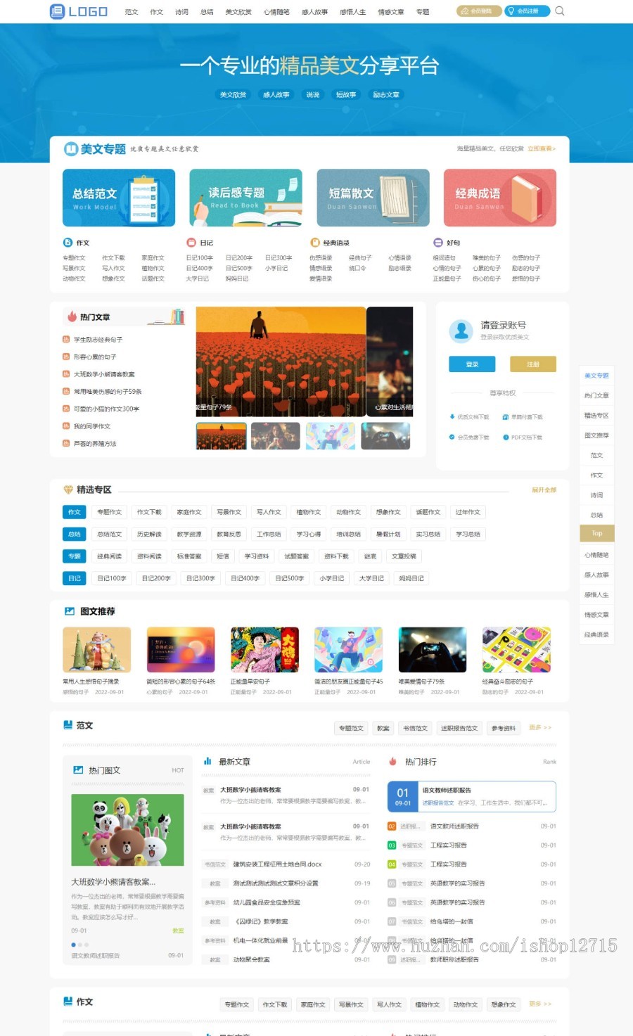 支付升级优化版帝国cms7.5文库范文自动生成word/PDF文档付费复制下载带支付系统