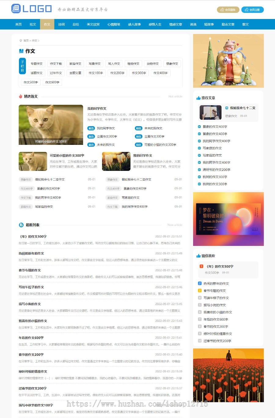 支付升级优化版帝国cms7.5文库范文自动生成word/PDF文档付费复制下载带支付系统