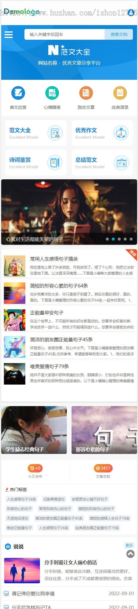 支付升级优化版帝国cms7.5文库范文自动生成word/PDF文档付费复制下载带支付系统