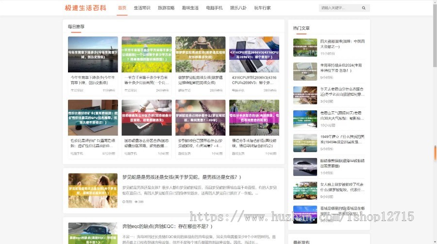 帝国cms新闻文章自适应模板 php自动生成配图 txt导入定时发布
