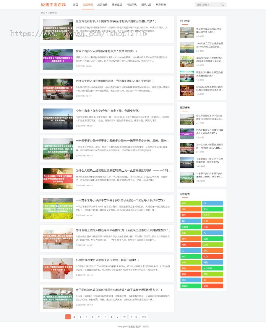 帝国cms新闻文章自适应模板 php自动生成配图 txt导入定时发布