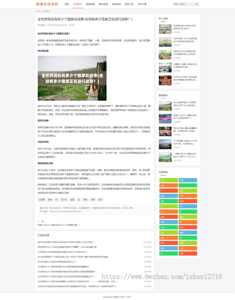 帝国cms新闻文章自适应模板 php自动生成配图 txt导入定时发布