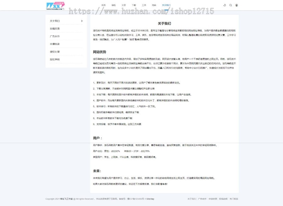 二次元导航新闻下载工具淘客自适应响应式帝国cms模板