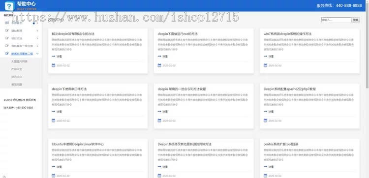 帝国CMS帮助手册 h5网站 说明书 源码整站 帝国模板 教程网自适应