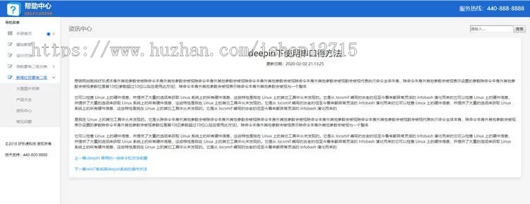 帝国CMS帮助手册 h5网站 说明书 源码整站 帝国模板 教程网自适应