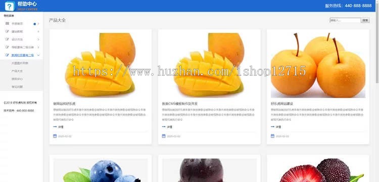 帝国CMS帮助手册 h5网站 说明书 源码整站 帝国模板 教程网自适应