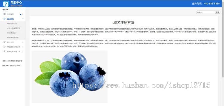 帝国CMS帮助手册 h5网站 说明书 源码整站 帝国模板 教程网自适应