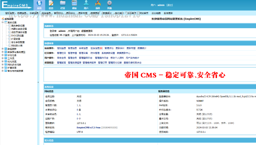帝国CMS帮助手册 h5网站 说明书 源码整站 帝国模板 教程网自适应