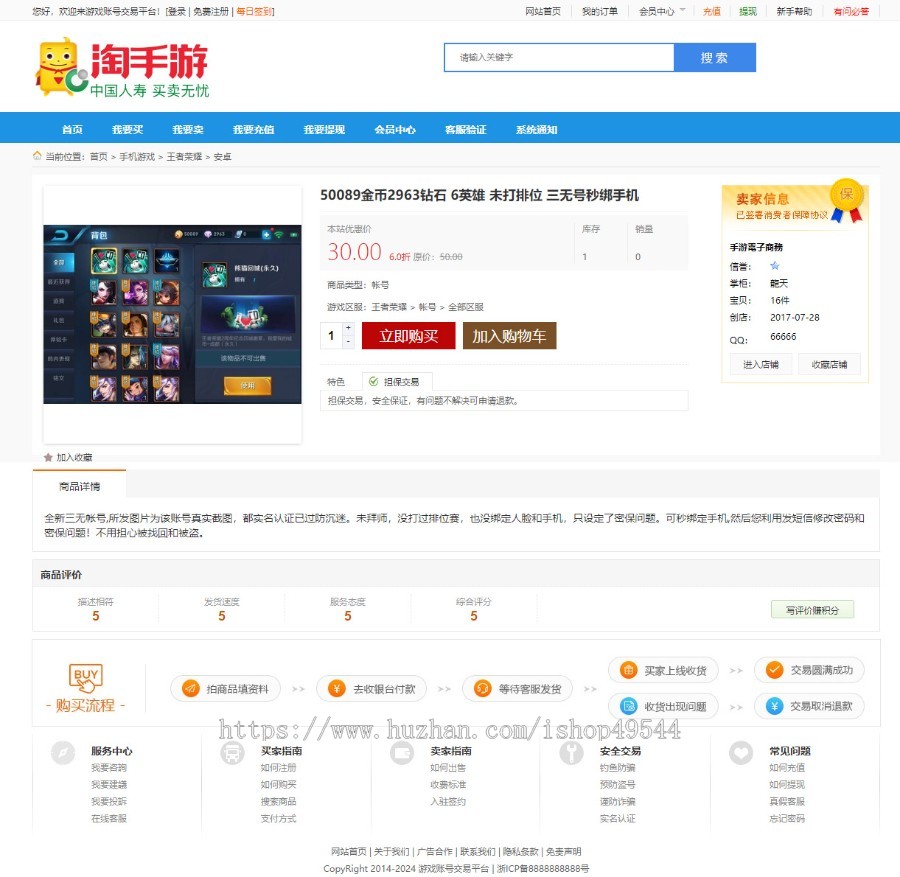 2026游戏帐号交易平台/游戏装备网站源码/游戏账号担保交易/游戏账号交易买卖系统源码