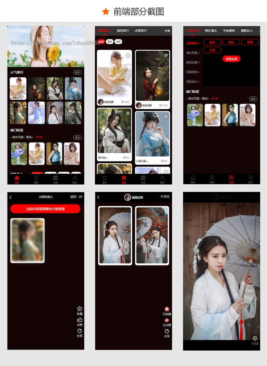 智风图库壁纸小程序源码,同步支持H5/APP,可二次开发,对接广告