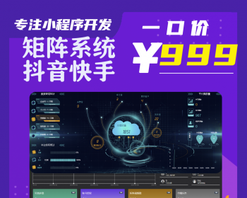 抖音矩阵短视频剪辑运营seo排名优化霸屏AI自动混剪拓客系统
