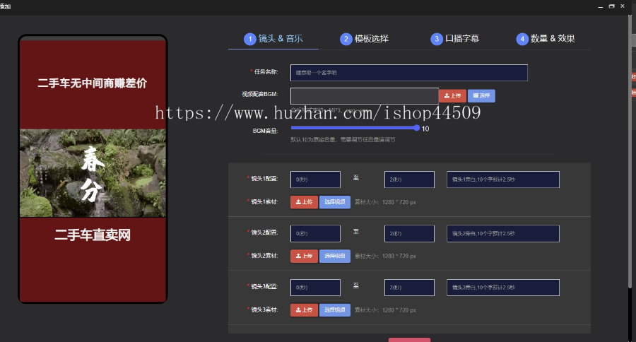 抖音矩阵短视频剪辑运营seo排名优化霸屏AI自动混剪拓客系统