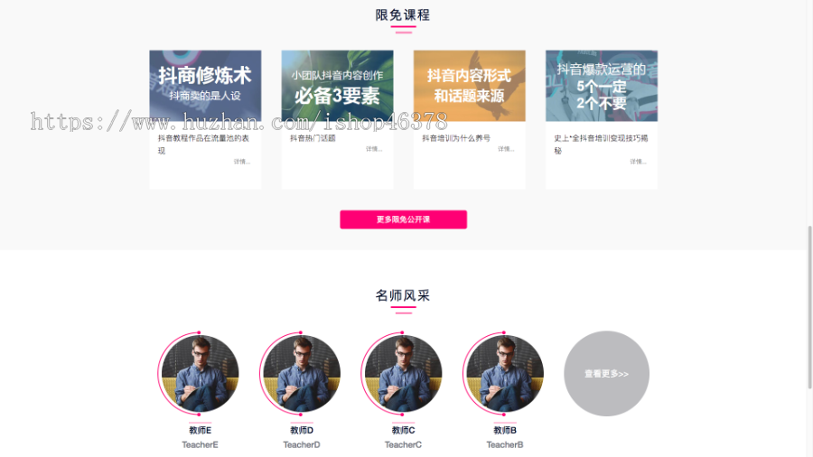 (自适应手机端)响应式抖音网红培训机构pbootcms网站模板自媒体短视频拍摄技巧网站源