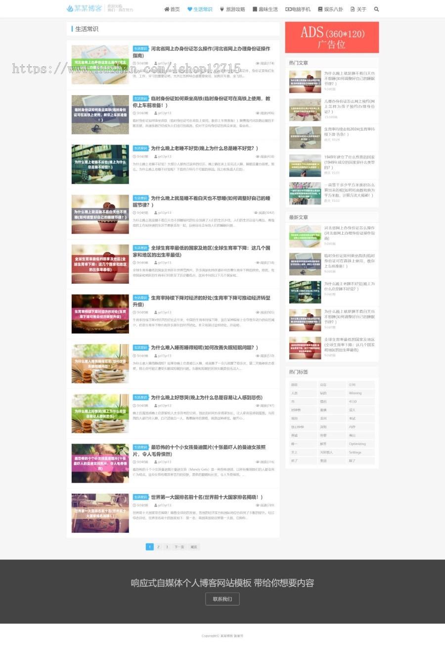帝国cms响应式自媒体个人博客网站模板 /php自动配图/txt定时发布