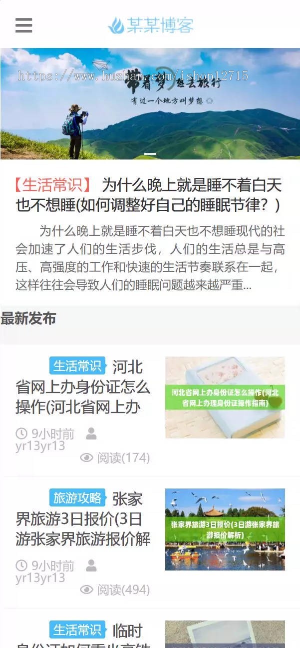 帝国cms响应式自媒体个人博客网站模板 /php自动配图/txt定时发布