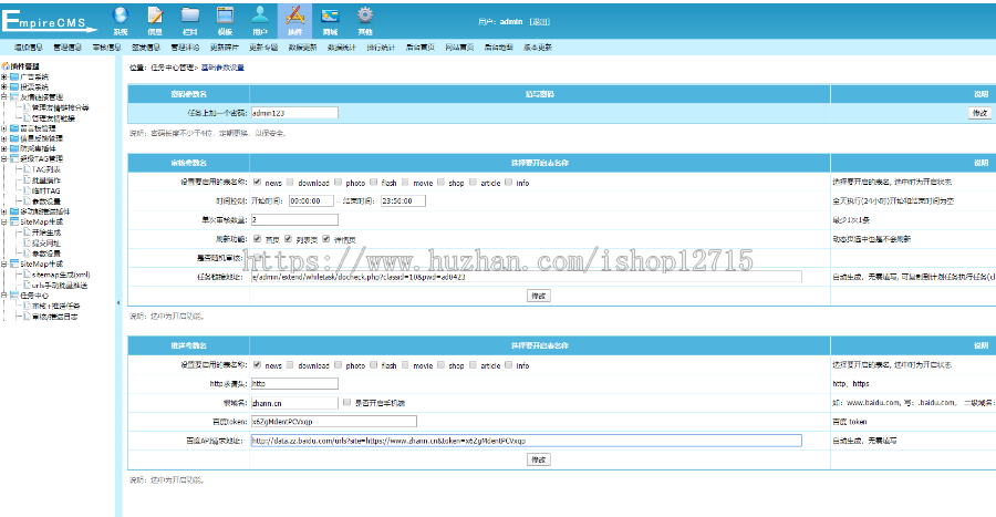 帝国cms响应式自媒体个人博客网站模板 /php自动配图/txt定时发布