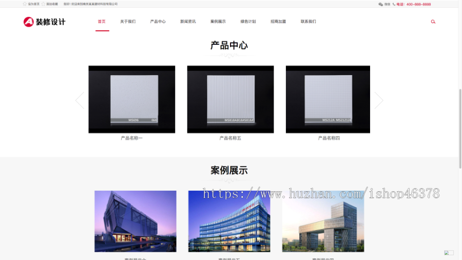 (自适应手机端)响应式建筑装饰工程pbootcms网站模板HTML5装修建材装潢公司网站源码