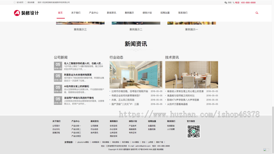 (自适应手机端)响应式建筑装饰工程pbootcms网站模板HTML5装修建材装潢公司网站源码