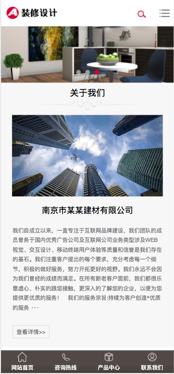 (自适应手机端)响应式建筑装饰工程pbootcms网站模板HTML5装修建材装潢公司网站源码
