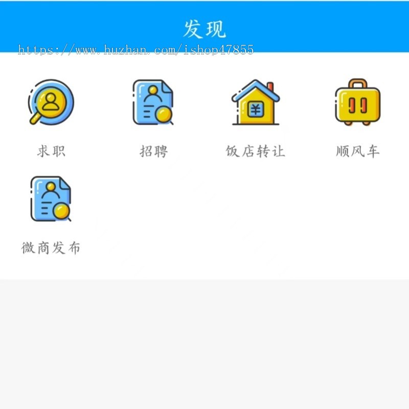 运营版同城信息系统SAAS同城信息发布平台门户网招聘求职转店信息发布平台