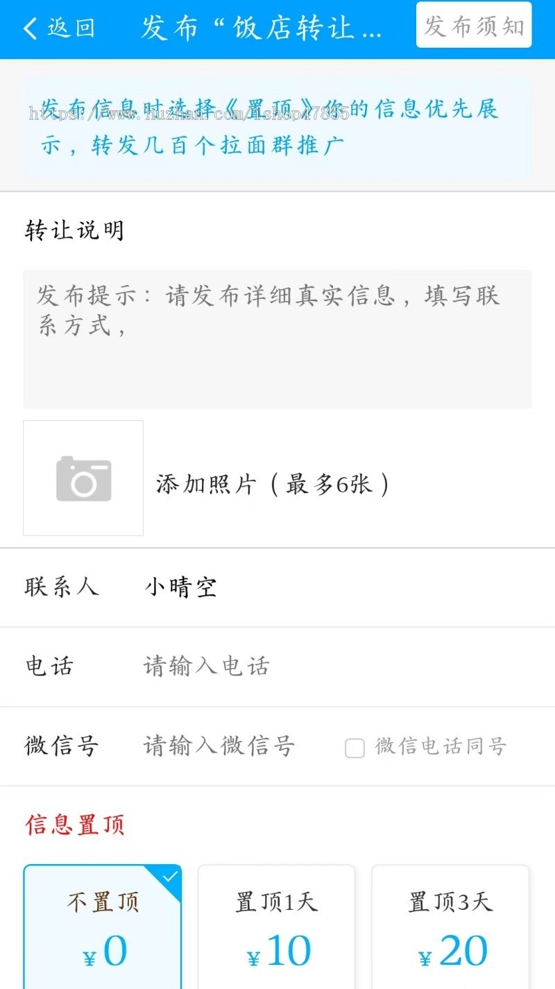 运营版同城信息系统SAAS同城信息发布平台门户网招聘求职转店信息发布平台