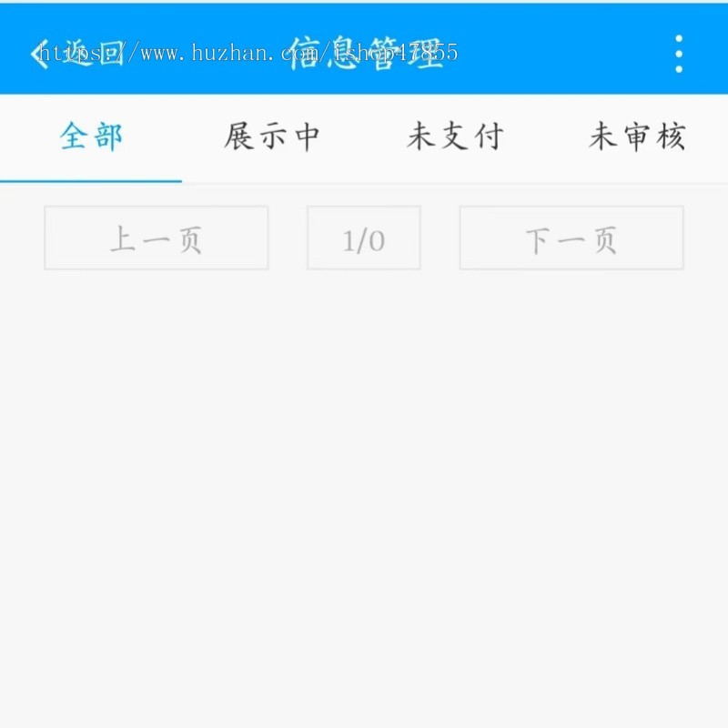运营版同城信息系统SAAS同城信息发布平台门户网招聘求职转店信息发布平台