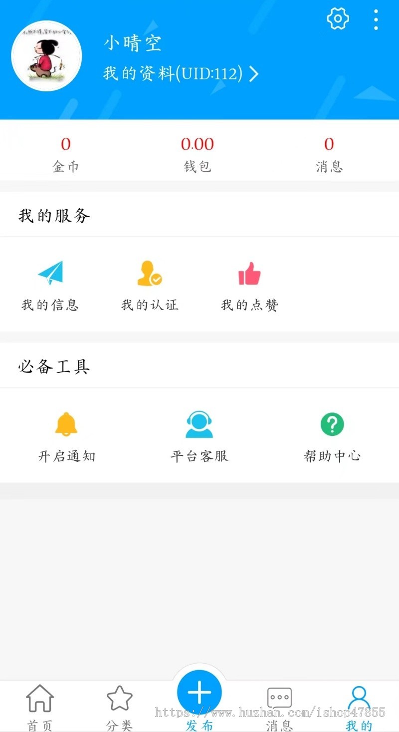 运营版同城信息系统SAAS同城信息发布平台门户网招聘求职转店信息发布平台