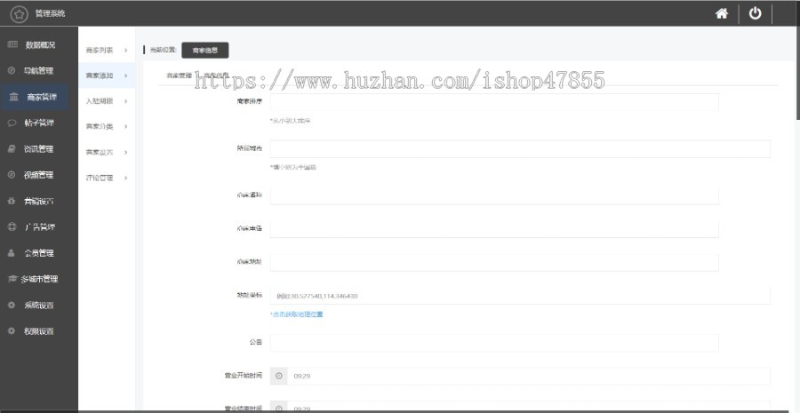 运营版同城信息系统SAAS同城信息发布平台门户网招聘求职转店信息发布平台