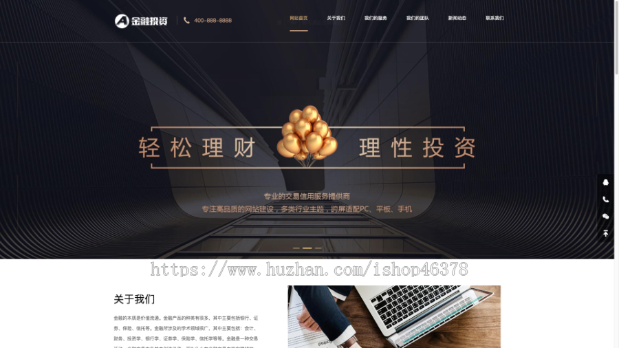 (自适应手机端)响应式投资理财类网站pbootcms模板 金融机构财务管理类网站源码下载