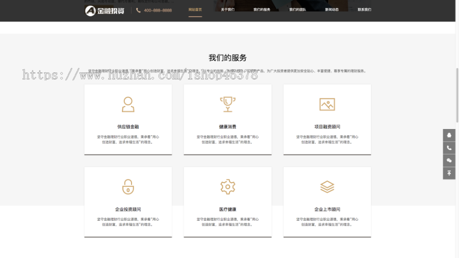 (自适应手机端)响应式投资理财类网站pbootcms模板 金融机构财务管理类网站源码下载