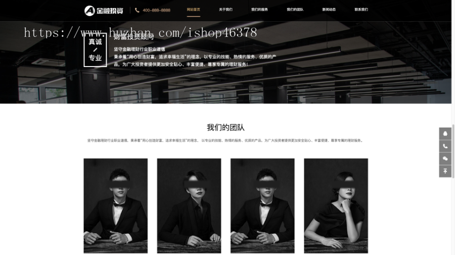 (自适应手机端)响应式投资理财类网站pbootcms模板 金融机构财务管理类网站源码下载