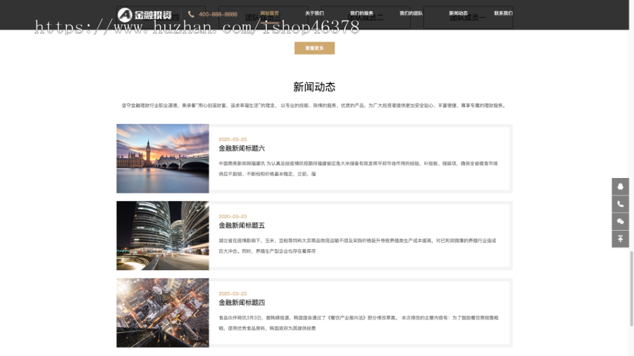 (自适应手机端)响应式投资理财类网站pbootcms模板 金融机构财务管理类网站源码下载