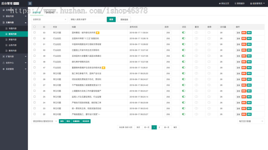 (自适应手机端)响应式投资理财类网站pbootcms模板 金融机构财务管理类网站源码下载