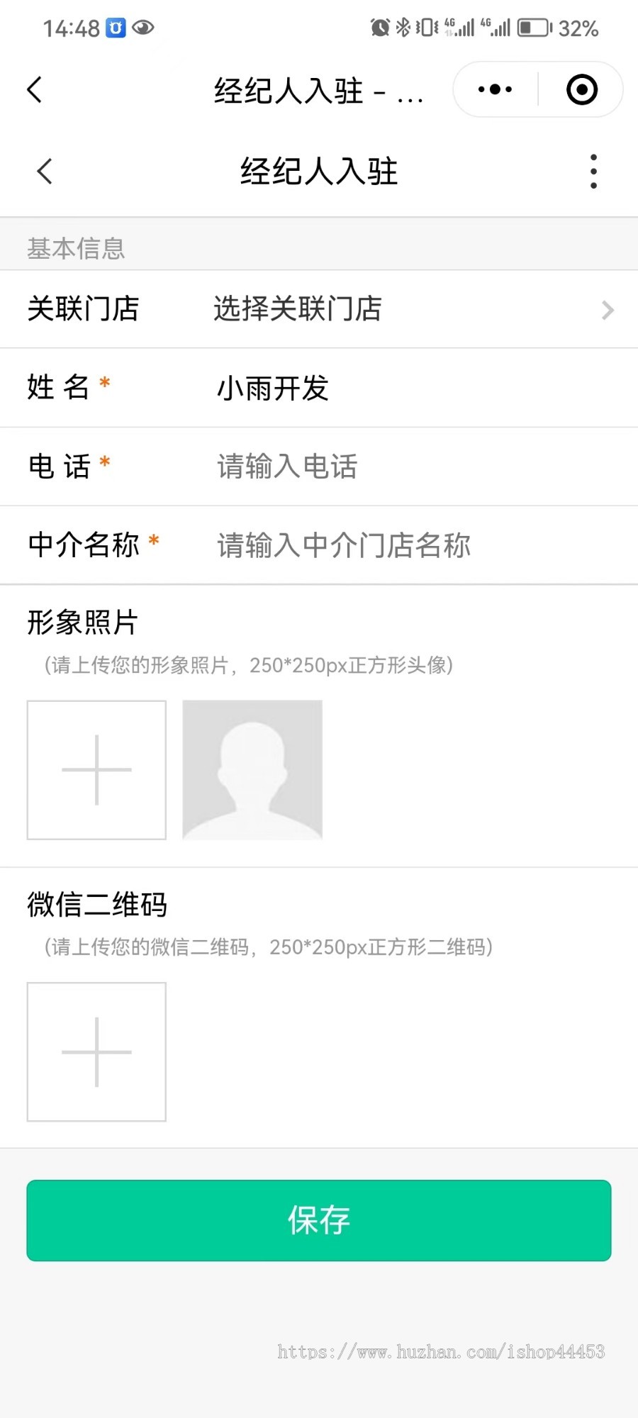 二手房交易平台软件 房产中介小程序 房产经纪人入驻系统