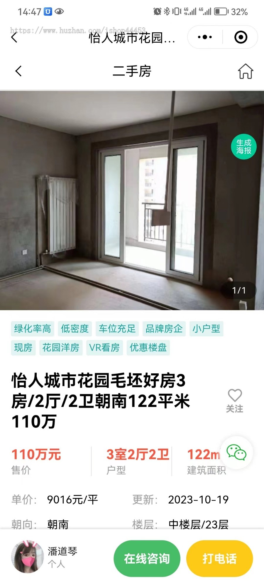 二手房交易平台软件 房产中介小程序 房产经纪人入驻系统