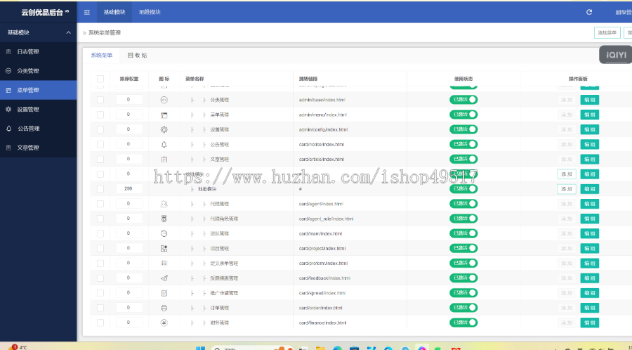 地推拉新源码放单任务平台app拉新