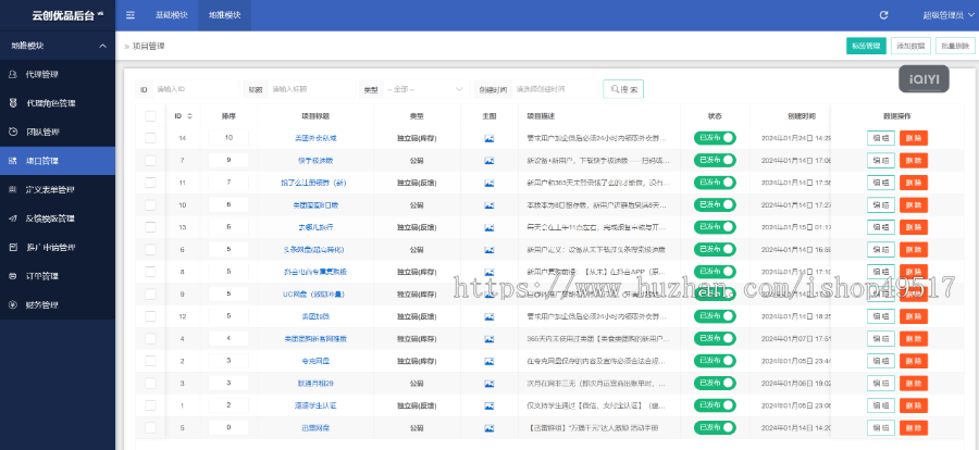 地推拉新源码放单任务平台app拉新