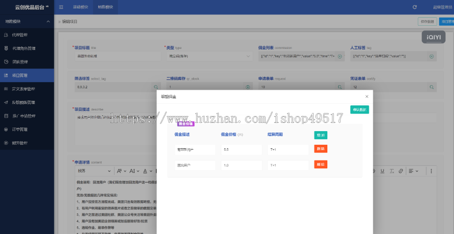 地推拉新源码放单任务平台app拉新