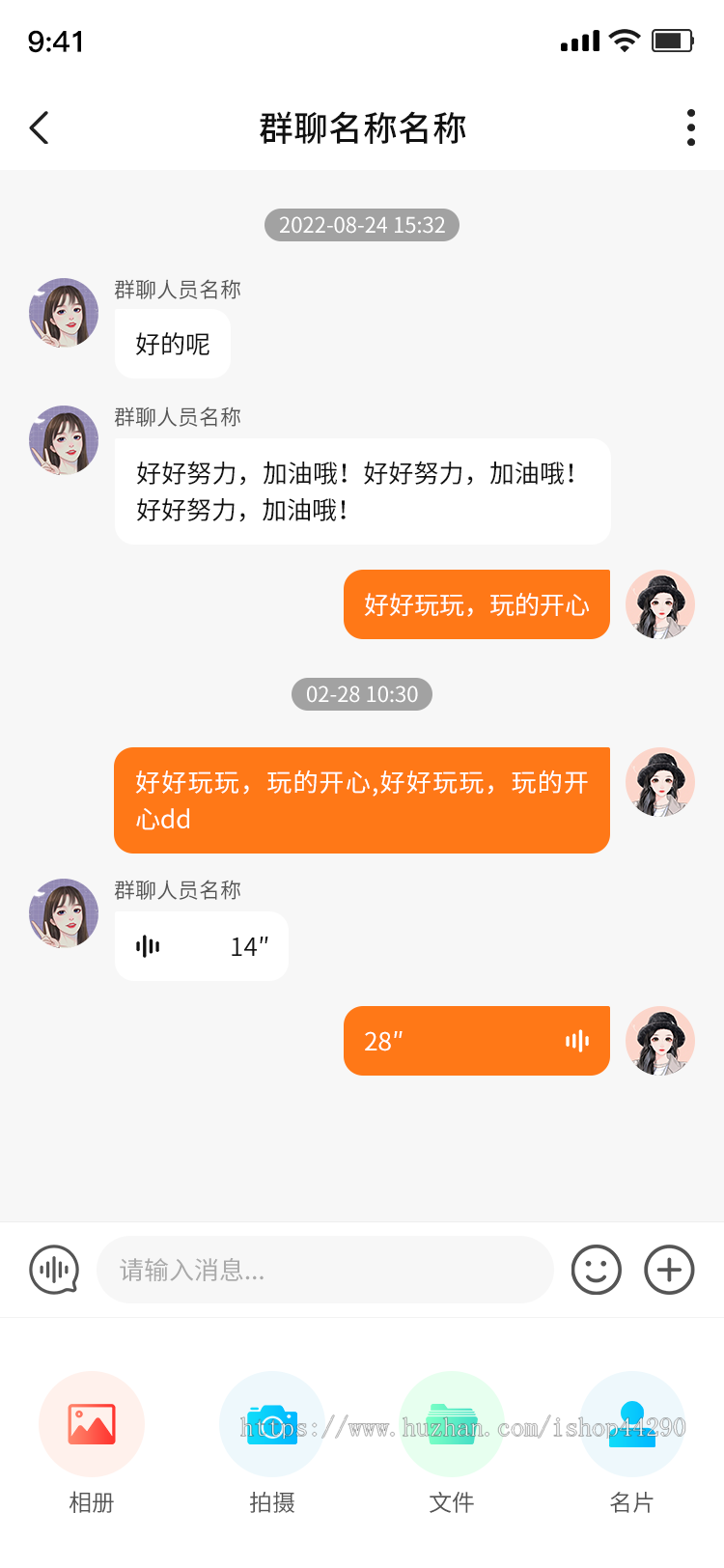 智钜聊天软件原生双端APP,纯源代码开发