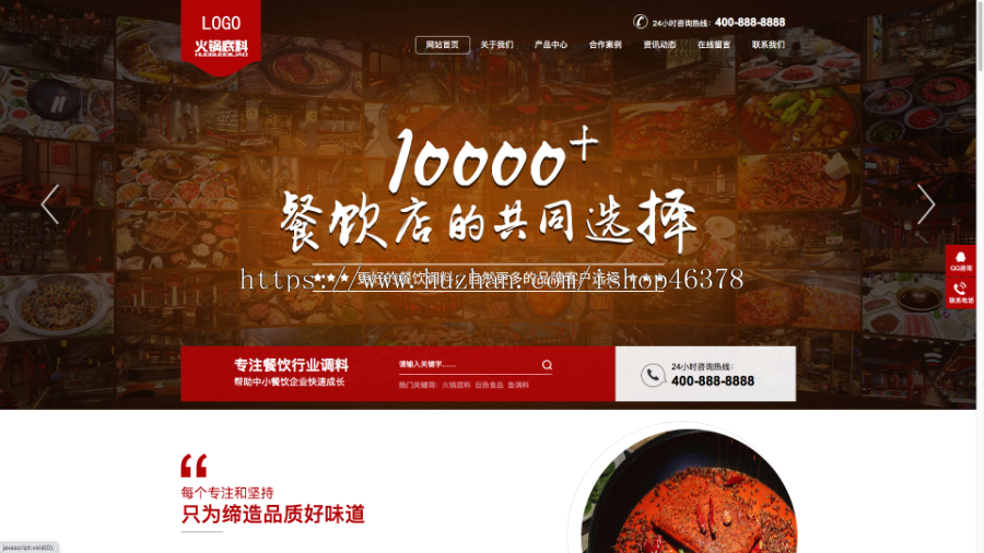 （PC+WAP）pbootcms高端火锅底料食品调料网站模板 营销型餐饮美食网站源码下载