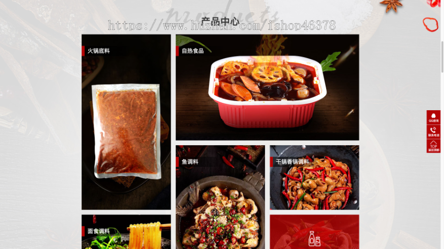 （PC+WAP）pbootcms高端火锅底料食品调料网站模板 营销型餐饮美食网站源码下载