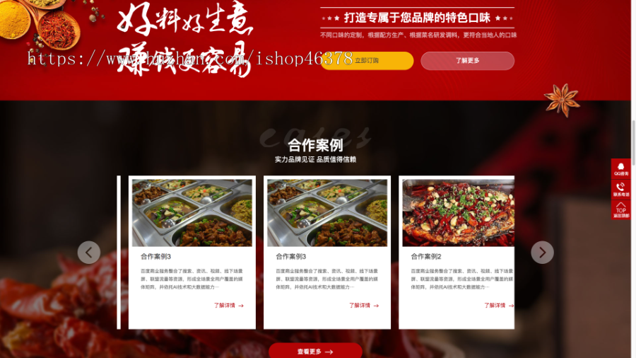（PC+WAP）pbootcms高端火锅底料食品调料网站模板 营销型餐饮美食网站源码下载