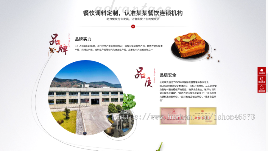 （PC+WAP）pbootcms高端火锅底料食品调料网站模板 营销型餐饮美食网站源码下载