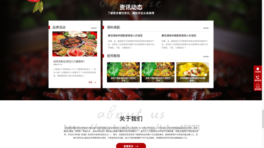 （PC+WAP）pbootcms高端火锅底料食品调料网站模板 营销型餐饮美食网站源码下载