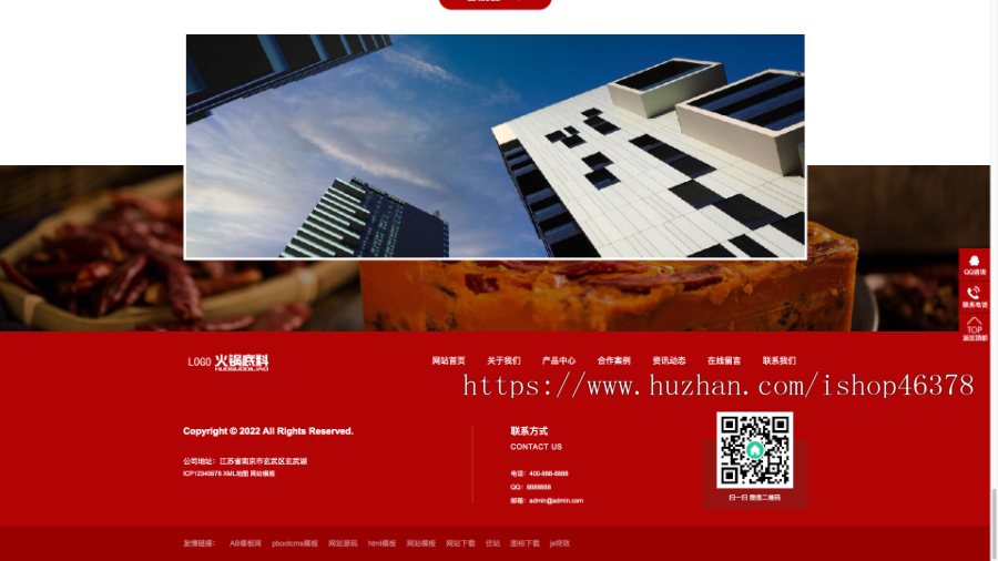 （PC+WAP）pbootcms高端火锅底料食品调料网站模板 营销型餐饮美食网站源码下载