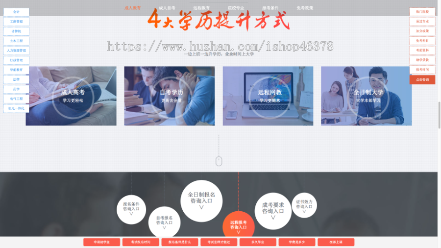 (PC+WAP)成人考试自考落地页pbootcms网站模板 成考教育培训单页网站源码下载