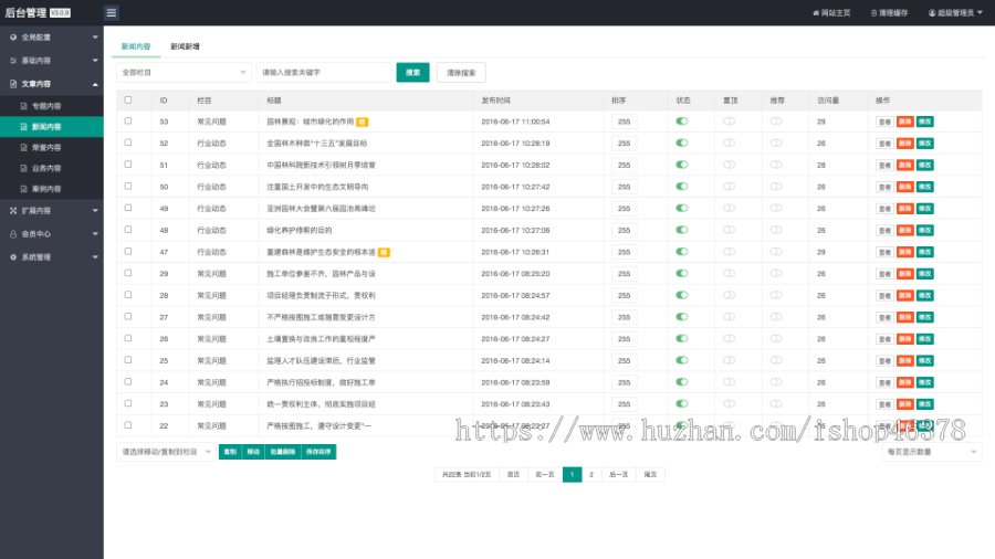 (PC+WAP)成人考试自考落地页pbootcms网站模板 成考教育培训单页网站源码下载